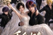 短剧《千金归来，精神小伙护我全家》29集短剧无删减在线免费看