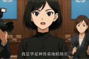短剧《神兽遍地你管这叫动物园》（全集）短剧高清无删减免费畅看