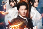短剧《这个男人修的是无情道》74集短剧无删减全集在线观看