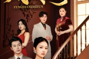 短剧《凤殿至尊》70集短剧全集资源一键解锁观看