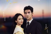短剧《心动在云端》77集短剧高清无删减版免费观看