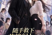 短剧《随手救下落魄闲人，竟是绝世冥王》80集短剧超清画质免费追剧