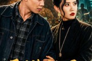 短剧《开局被骗缅国，我觉醒了全能神眼》84集短剧高清在线观看无广告