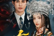 短剧《东南枝》72集短剧高清在线无广告观看