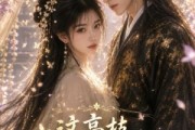 短剧《这高枝，到底被我攀上了》24集短剧在线观看全集不卡顿