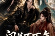 短剧《闭关百万年，徒弟全是女帝》80集短剧1080P在线免费看