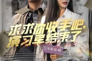 短剧《让你参与银行演习没让你来真的》84集短剧1080P高清画质在线观看