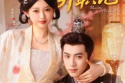 短剧《侯门婢女升职记》67集短剧高清流畅在线免费看