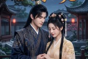 短剧《侯门弃妇：世子掌心宠》23集短剧网盘资源免费获取