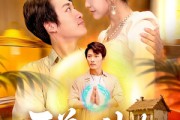 短剧《至尊小神农》88集短剧全集在线免费放送