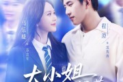 短剧《大小姐不好惹京都竹马为她保驾护航》72集短剧全屏观看沉浸式体验
