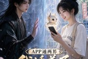 短剧《APP通两界，我娇养了龙崽大反派》107集短剧完整版免费观看