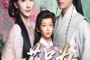 短剧《一花只为一树开》54集短剧超清画质免费在线看