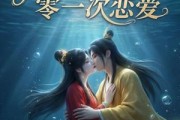 短剧《僵尸的一百零一次恋爱第二季》43集短剧全集免费在线追