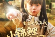 短剧《重生七零年代小锦鲤有空间》81集短剧高清流畅在线免费看