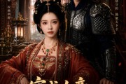 短剧《穿成女帝，江山与他我全要》67集短剧全集高清在线播放