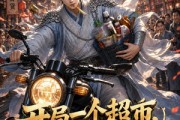 短剧《开局一个超市，我在古代爽翻了第三季》125集短剧高清无删减在线观看