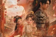短剧《开局差点废了太子》25集短剧在线解锁全集观看