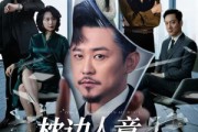 短剧《枕边人竟是旧时王》55集短剧全集资源一键解锁观看