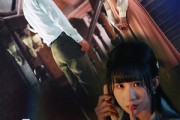 短剧《它来了》52集短剧高清全集流畅不卡顿观看