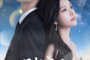 短剧《别演了，闪婚夫妇都在装》82集短剧全集在线免费畅快看