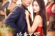 短剧《前妻不哭我有助女为乐系统》93集短剧一键直达大结局观看