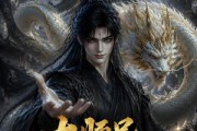 短剧《大师兄他正的发邪》143集短剧高清无删减在线观看