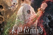 短剧《末世位面商执掌万界货仓》65集短剧完整版免费畅享