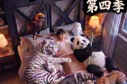 短剧《农场萌宠！第四季》80集短剧免费在线观看完整剧情