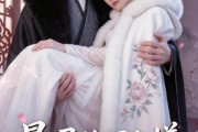 短剧《暴君的万人嫌小哭包》69集短剧全集在线免费观看无卡顿