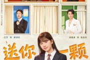 短剧《送你一颗小太阳》83集短剧免费观看无广告干扰