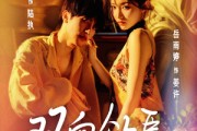 短剧《双向欲臣》60集短剧全集在线观看无广告
