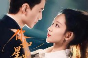 短剧《你如星火降临》80集短剧无删减版在线免费看