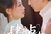 短剧《肆意占有》60集短剧极速缓冲在线观看