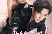 短剧《垂钓法则未删减版》56集短剧蓝光画质全集观看无广告
