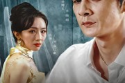 短剧《众里寻她千百度》39集短剧免费看全剧无压力