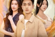 短剧《透视小神医》78集短剧蓝光画质无广告观看
