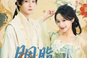 短剧《胭脂扣君心》60集短剧1080P在线免费观影