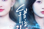 短剧《错位引诱》72集短剧全集无广告在线观看