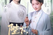 短剧《陛下臣妾的刀又快了些》70集短剧蓝光画质一键解锁