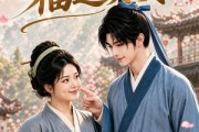 短剧《傻状元的福运贤妻》89集短剧免费观看完整剧情