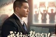 短剧《我好心帮你们！你们竟然举报》60集短剧极速加载在线观看