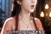 短剧《一场逃跑撞进太子掌心》21集短剧一键解锁全集观看