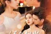 短剧《锈色月光》71集短剧蓝光画质无广告观看