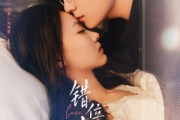 短剧《错位占有》83集短剧全集高清流畅手机观看