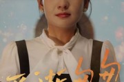 短剧《爱逝匆匆》30集短剧极速播放高清体验