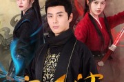 短剧《定风波》80集短剧高清流畅在线免费观看