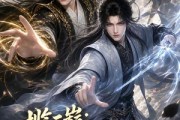 短剧《揽云巅：嫡弟竟是仙帝转世》52集短剧全集在线免费观看