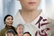 短剧《仁心错付》45集短剧蓝光画质无广告观看