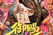 短剧《御赐女神医》74集短剧免费观看完整版资源